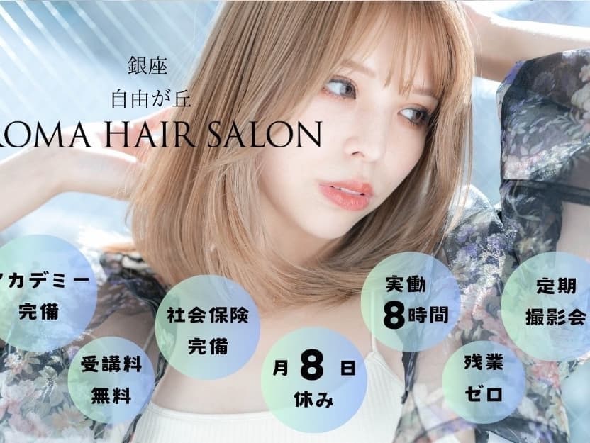 美容師求人教育写真