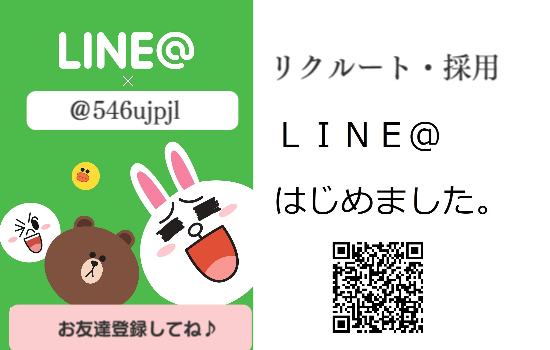 LINE＠写真