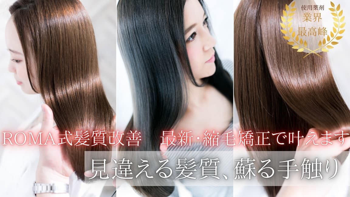 公式 自由が丘で人気の美容室loren ローレン