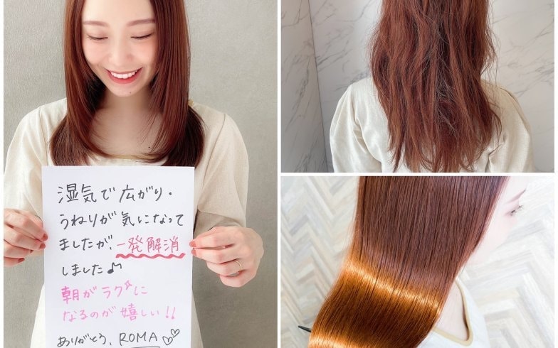 髪質改善・縮毛矯正beforeAfter