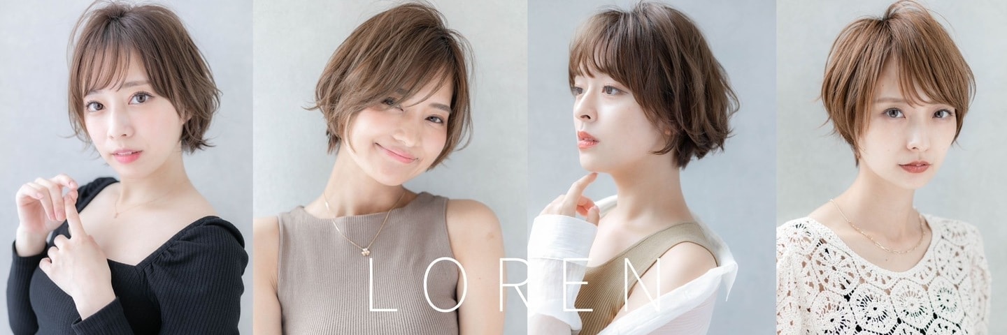 ローレンヘアスタイル