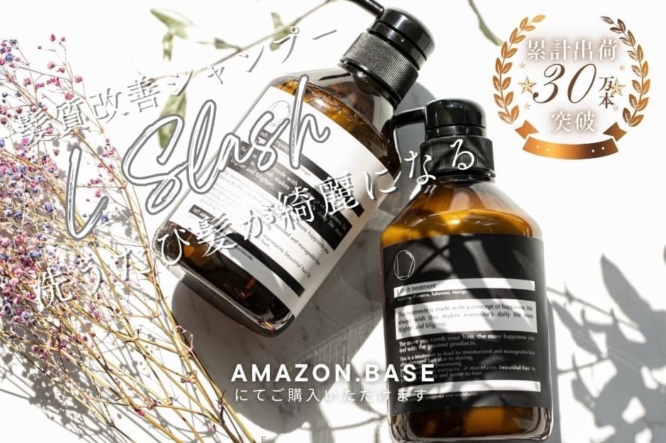 くせ毛髪質改善しゃん