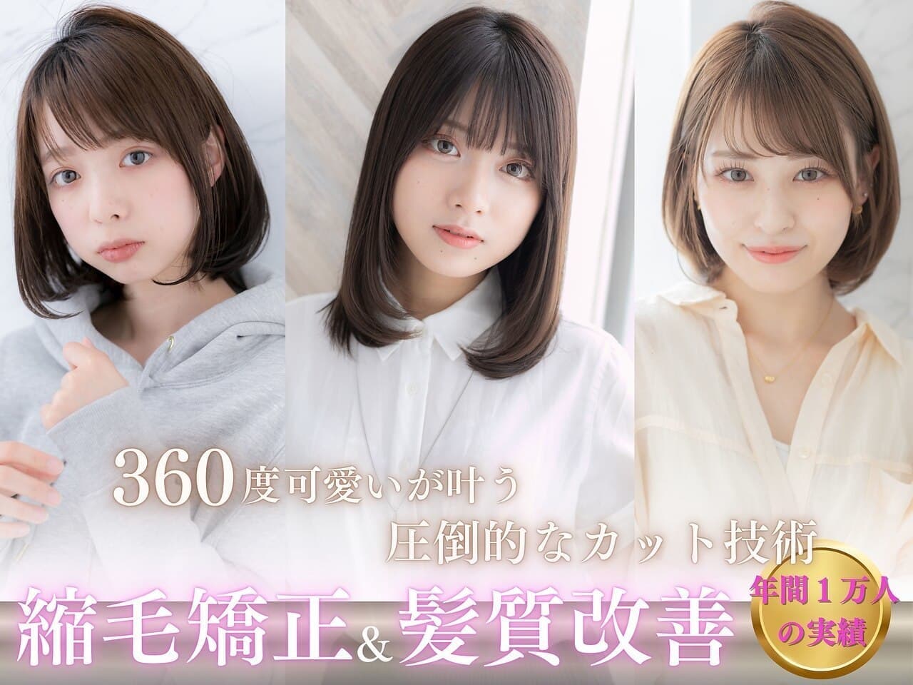 銀座美容室ROMAヘアスタイル画像