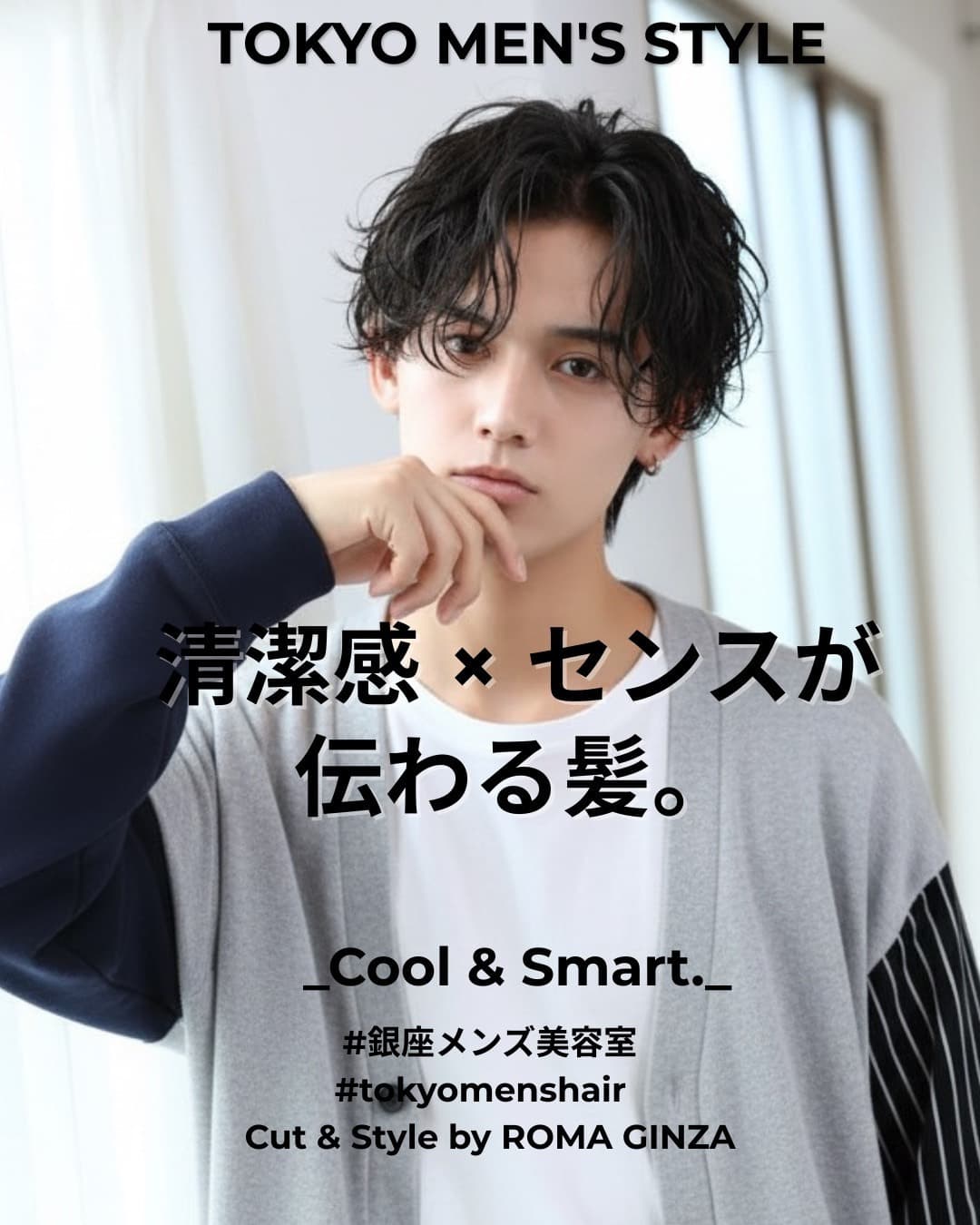 自由が丘のメンズパーマスタイル｜清潔感のあるセンターパートの黒髪パーマ