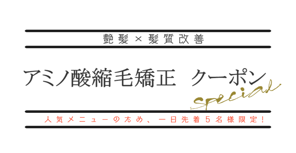 縮毛矯正とストレートパーマが上手いと口コミで人気の美容室ローレン 自由が丘美容院 縮毛矯正とストレートパーマが上手いと口コミで人気の美容室ローレン 自由が丘美容院