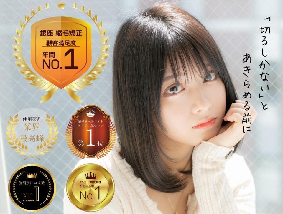 縮毛矯正で自然で柔らかなストレートヘアに仕上げた女性