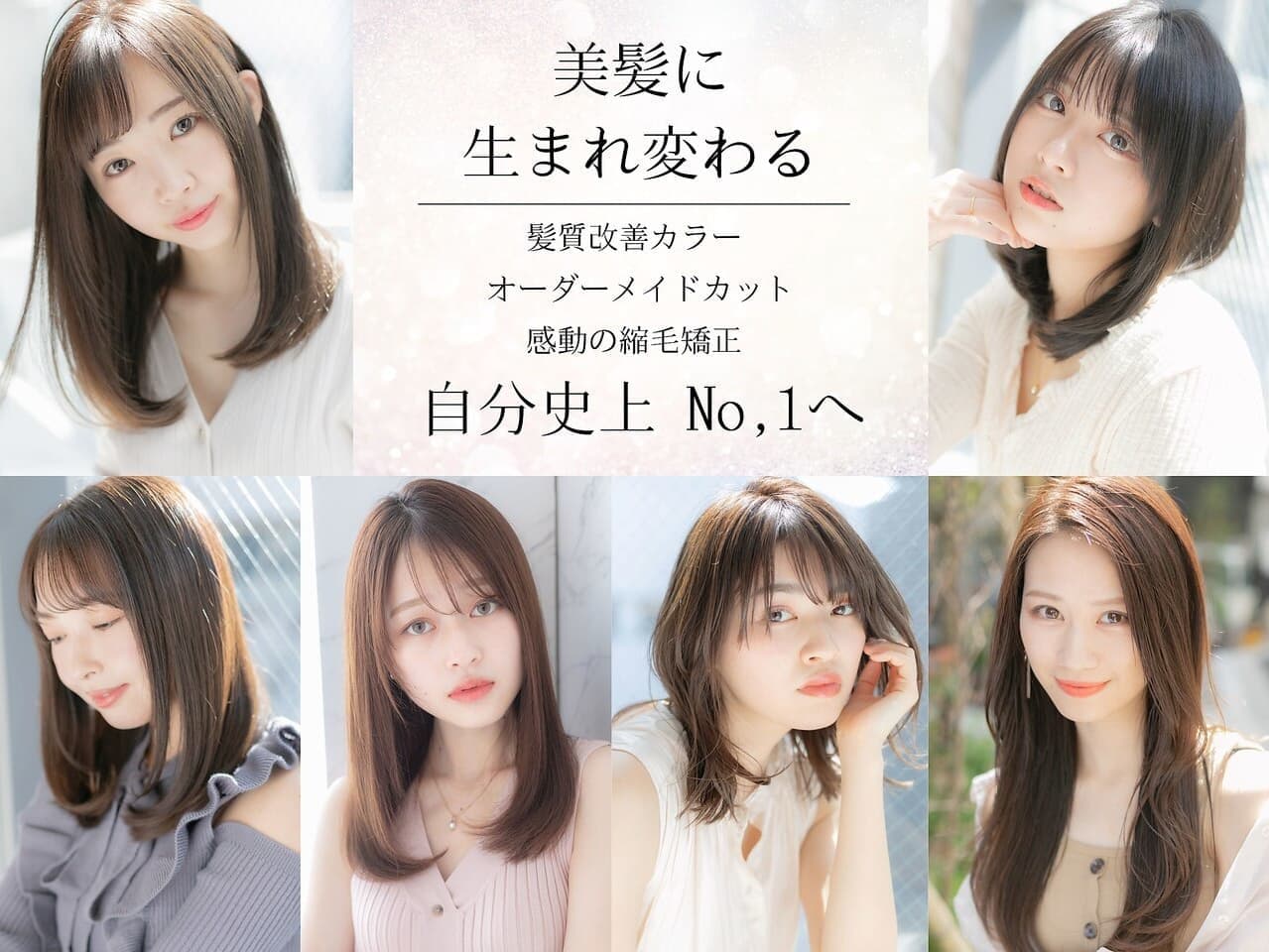 髪型や髪質のお悩みを相談できるLOREN