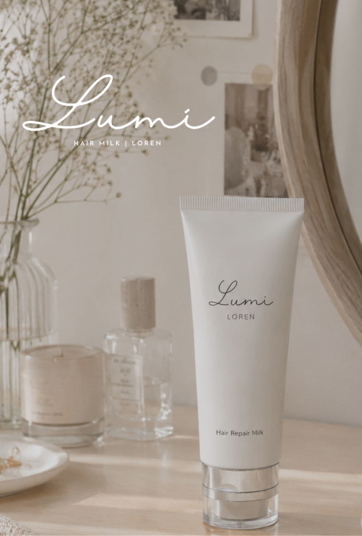 LUMI MILKのチューブ正面