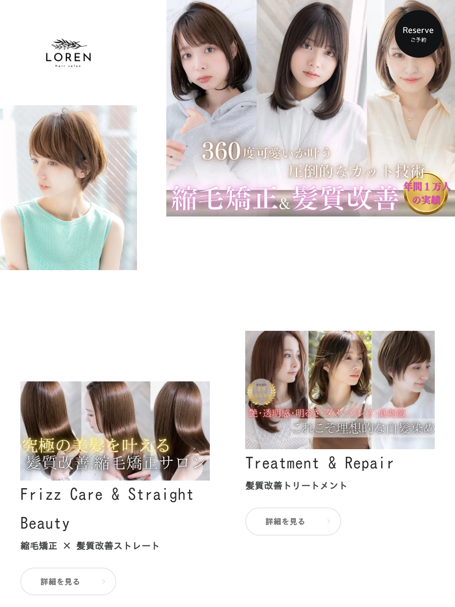 公式 自由が丘で人気の美容室loren ローレン