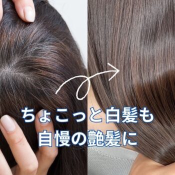 自由が丘で白髪染めの部分染めをして分け目や生え際を自然に整えた大人女性のヘアカラー