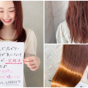 髪質改善ストレートで自然にまとまった髪のビフォーアフター