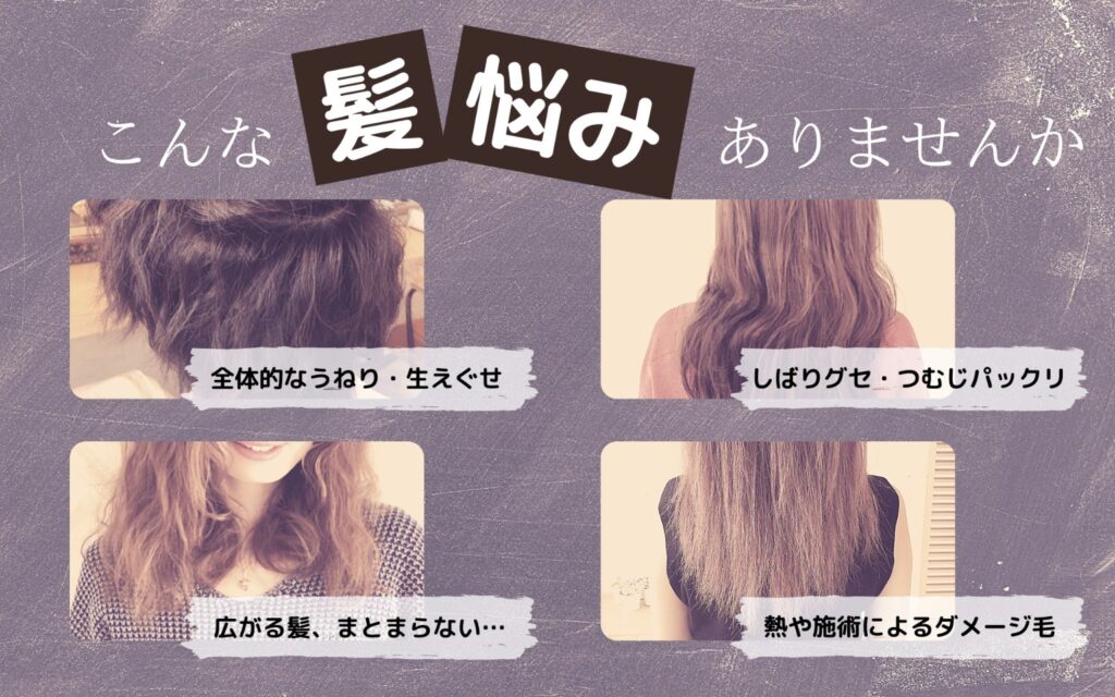 こんな悩みありませんか?
