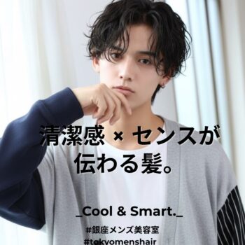 銀座のメンズパーマスタイル｜清潔感のあるセンターパートの黒髪パーマ