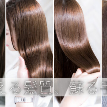 自由が丘で艶髪白髪染めをした大人女性のツヤ感のある上品なヘアカラー