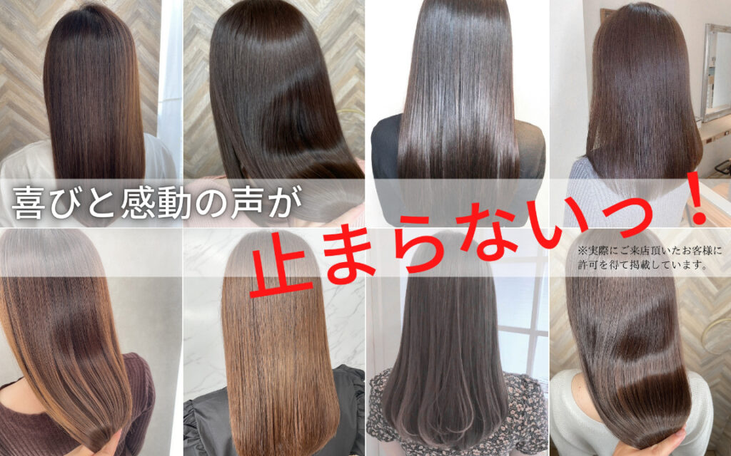 艶と毛先のまとまりが分かるヘアスタイル