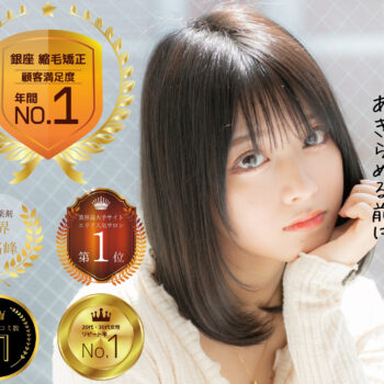 縮毛矯正をした自然なレイヤーの大人女性ヘアスタイル