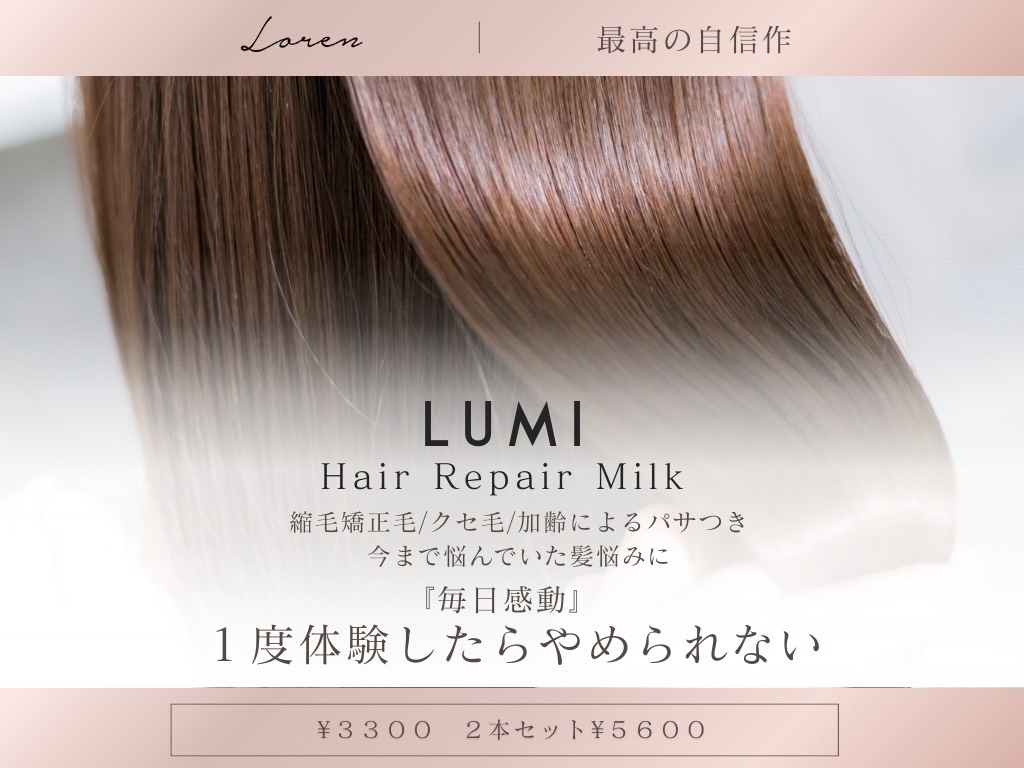 ドライヤー前のヘアミルクで自然なツヤとまとまりを目指すイメージ