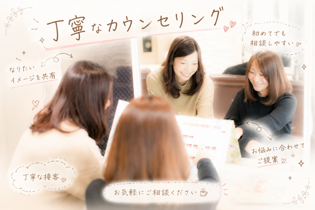 伸びたレイヤーカットの長さと顔まわりを美容師へ相談する様子