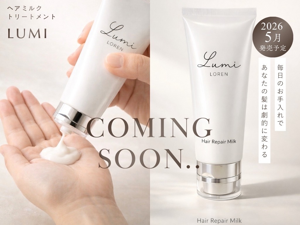 ヘアオイルより軽い質感を求める方におすすめのルミミルク商品画像