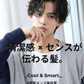 メンズカットの理想の頻度を考えるための清潔感のあるメンズヘア