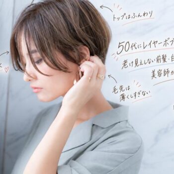 50代に似合うレイヤーボブの前髪・白髪・うねり対策を紹介する手書き解説画像