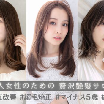 前髪なしレイヤーカットと大人っぽい顔まわり
