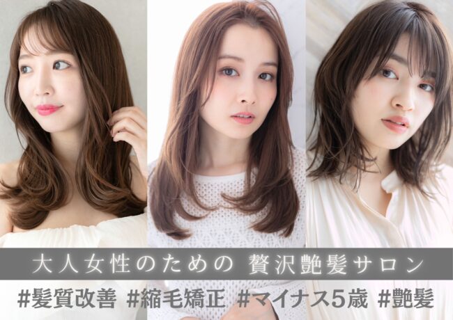 前髪なしレイヤーカットと大人っぽい顔まわり