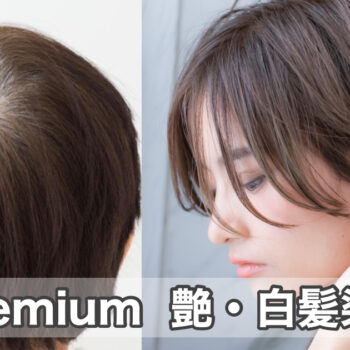 50代の白髪とうねりを自然に整えた上品な艶髪の仕上がり写真