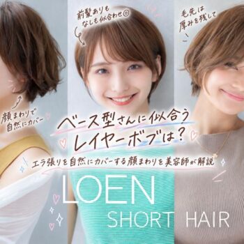 ベース型に似合うレイヤーボブの顔まわり・前髪・毛先のポイントを紹介する手書き解説画像