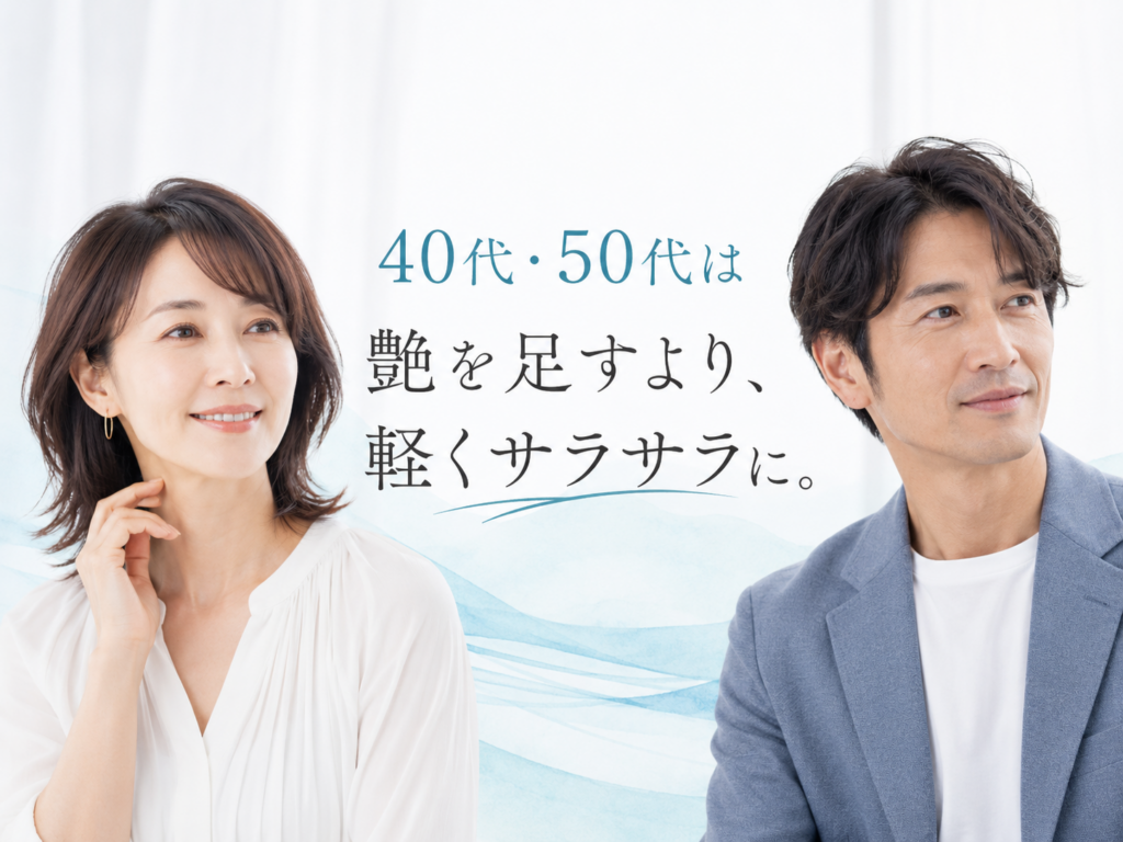 40代・50代がヘアミルクで根元を軽く毛先を自然に整えた髪