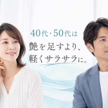 40代・50代がヘアミルクで根元を軽く毛先を自然に整えた髪