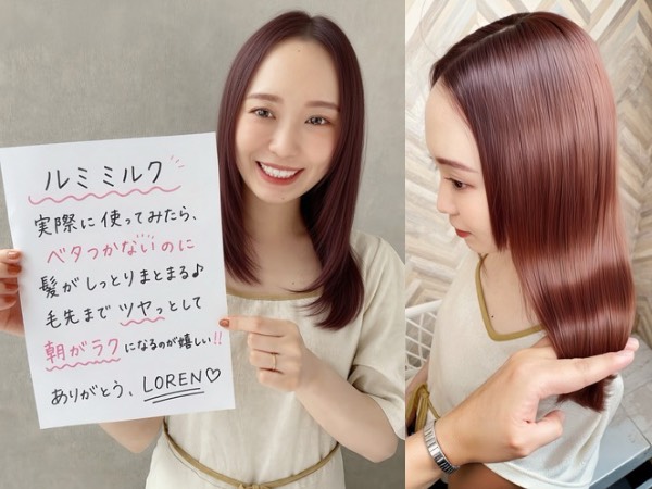 ルミミルク使用後のベタつきにくく毛先まで艶のあるまとまり髪