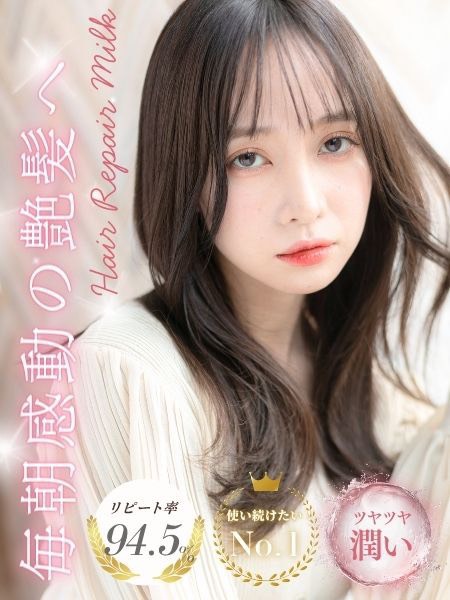 ルミミルクの商品イメージ写真