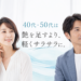 40代・50代がヘアミルクで根元を軽く毛先を自然に整えた髪