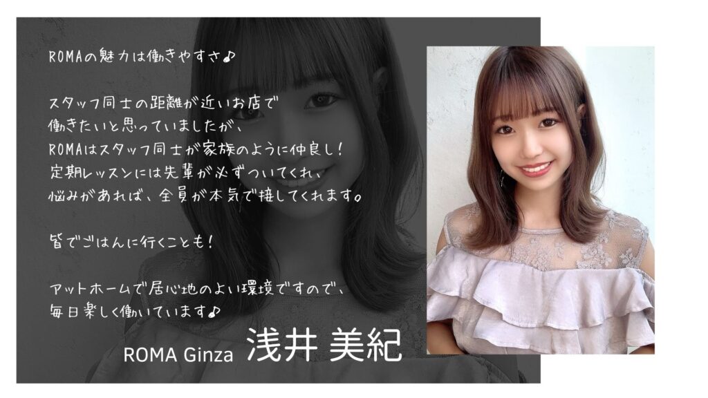 スタッフインタビュー