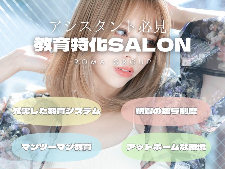 教育特価サロン
